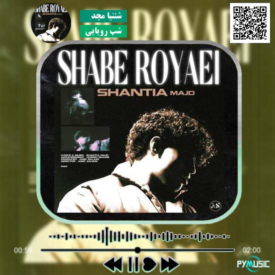 دانلود آهنگ شب رویایی شنتیا مجد